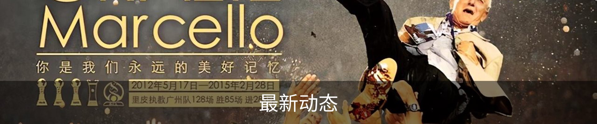 最新动态